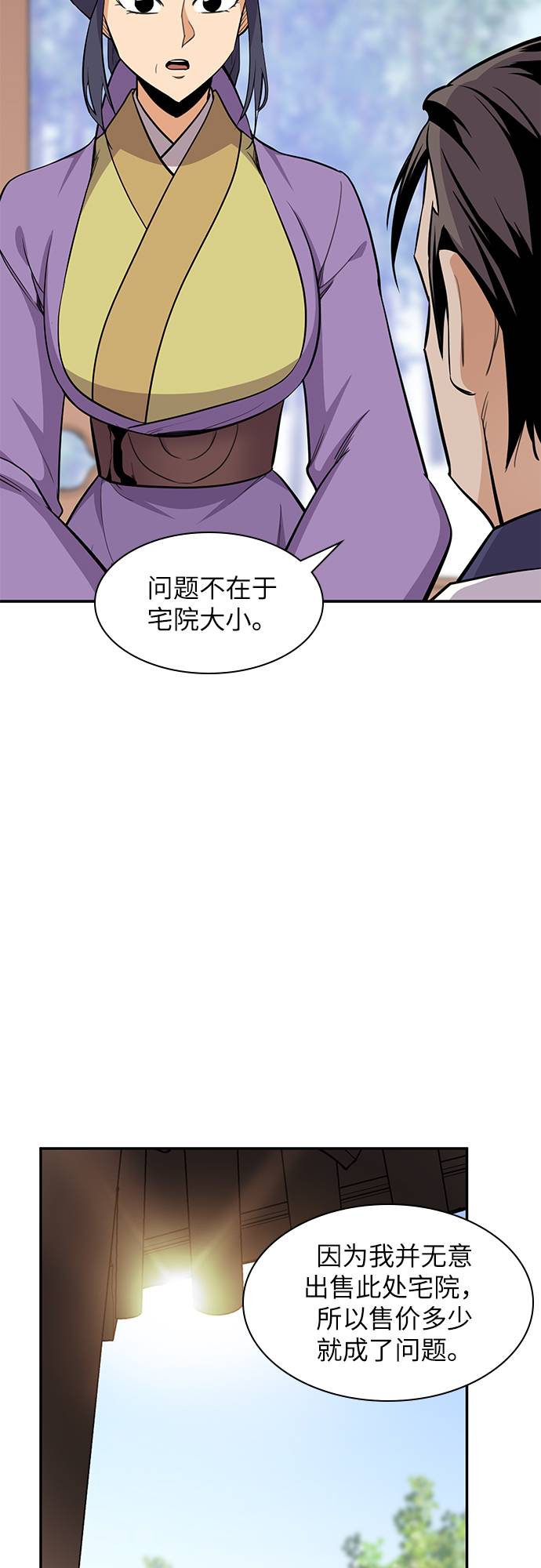 第33话43