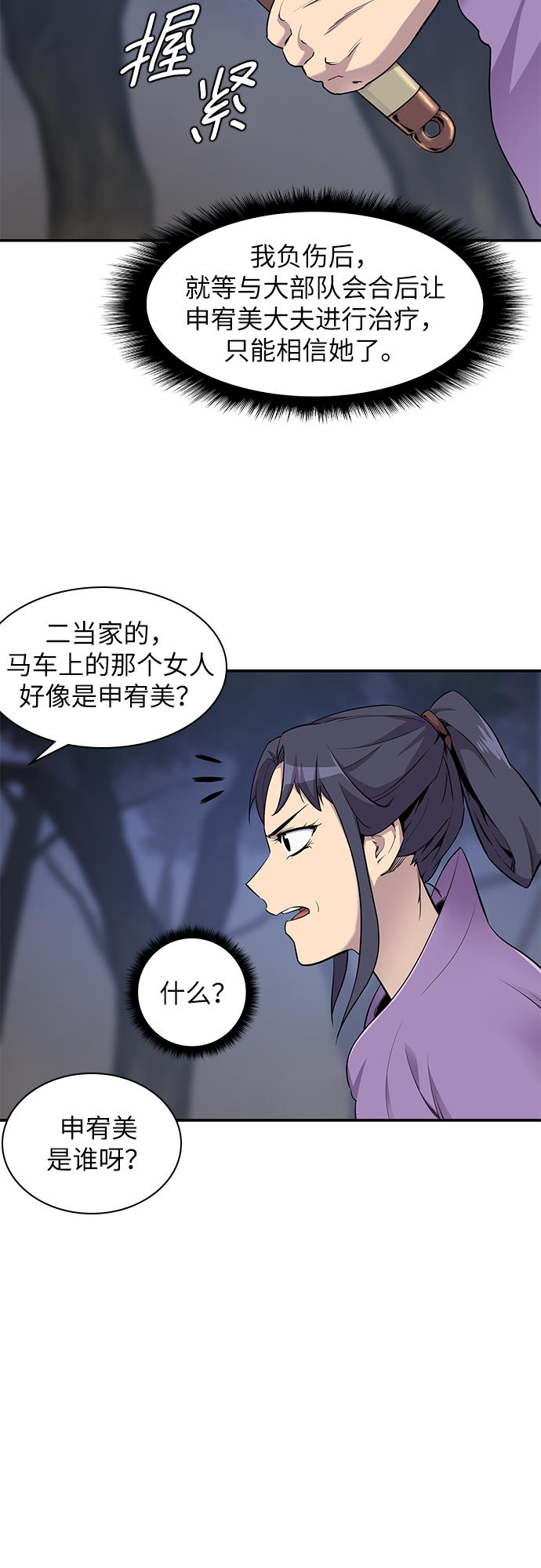 第26话13