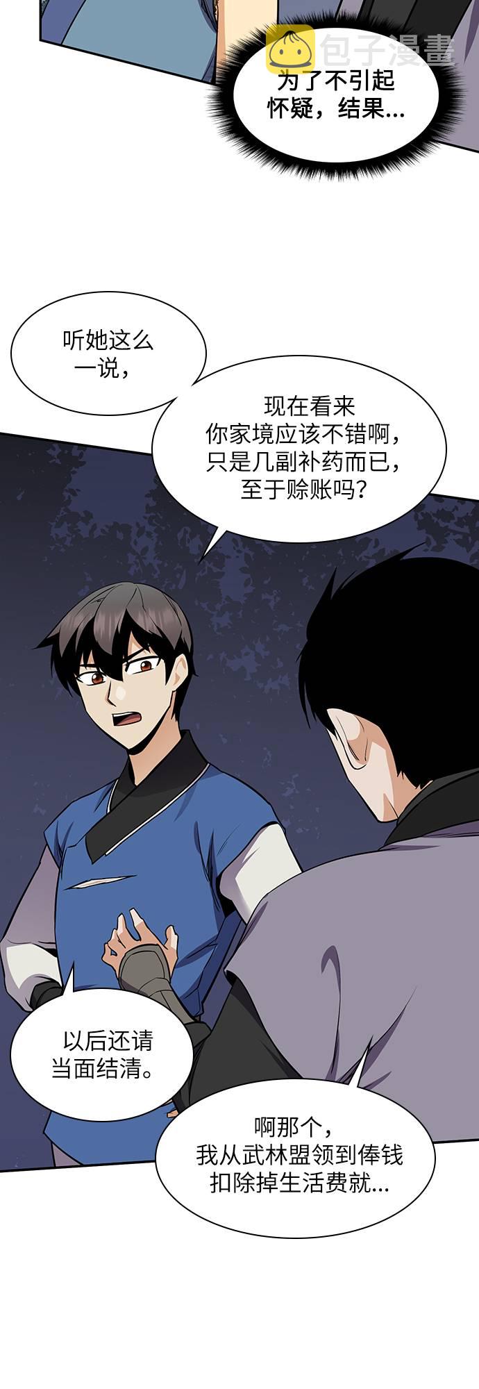 第31话58