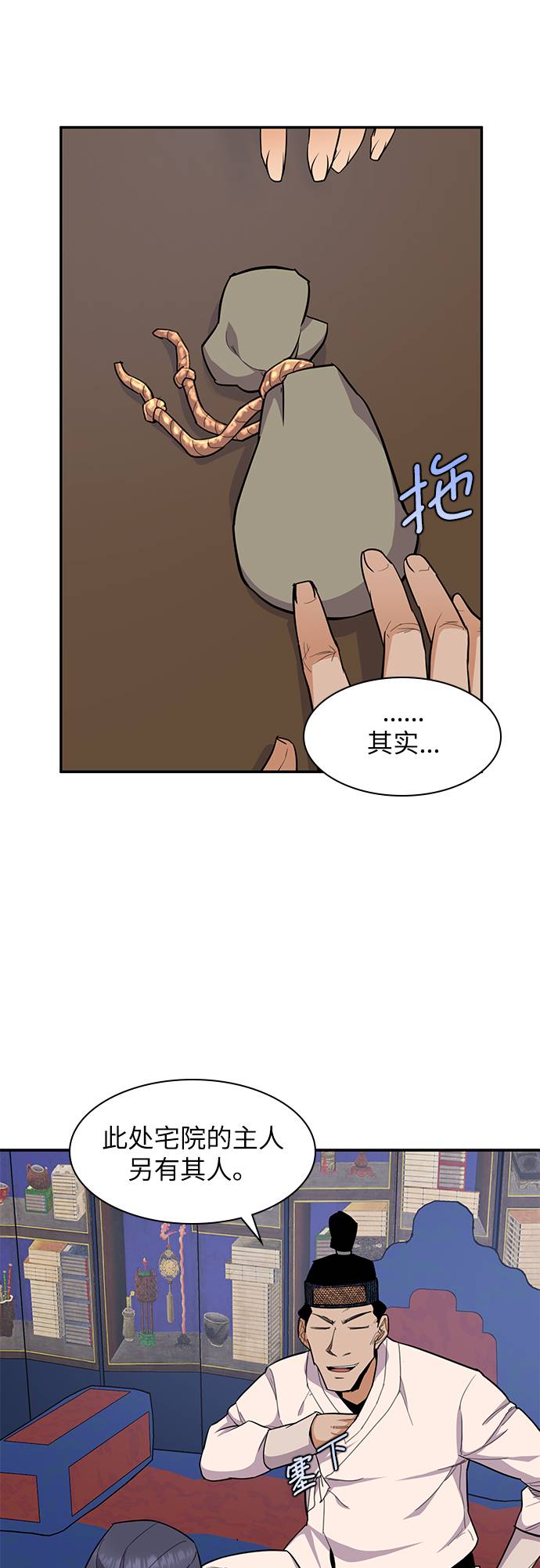 第33话29