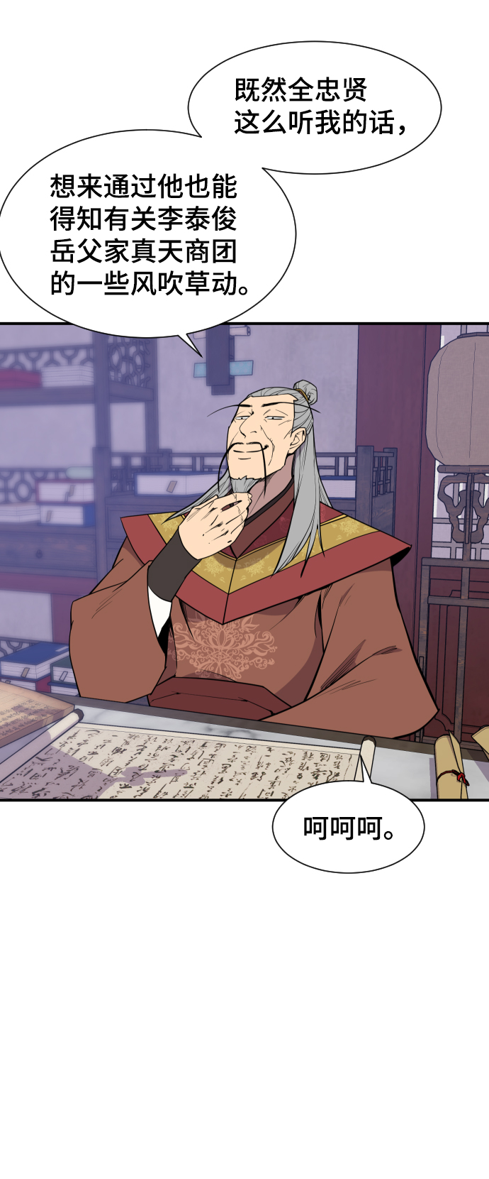 第89话75