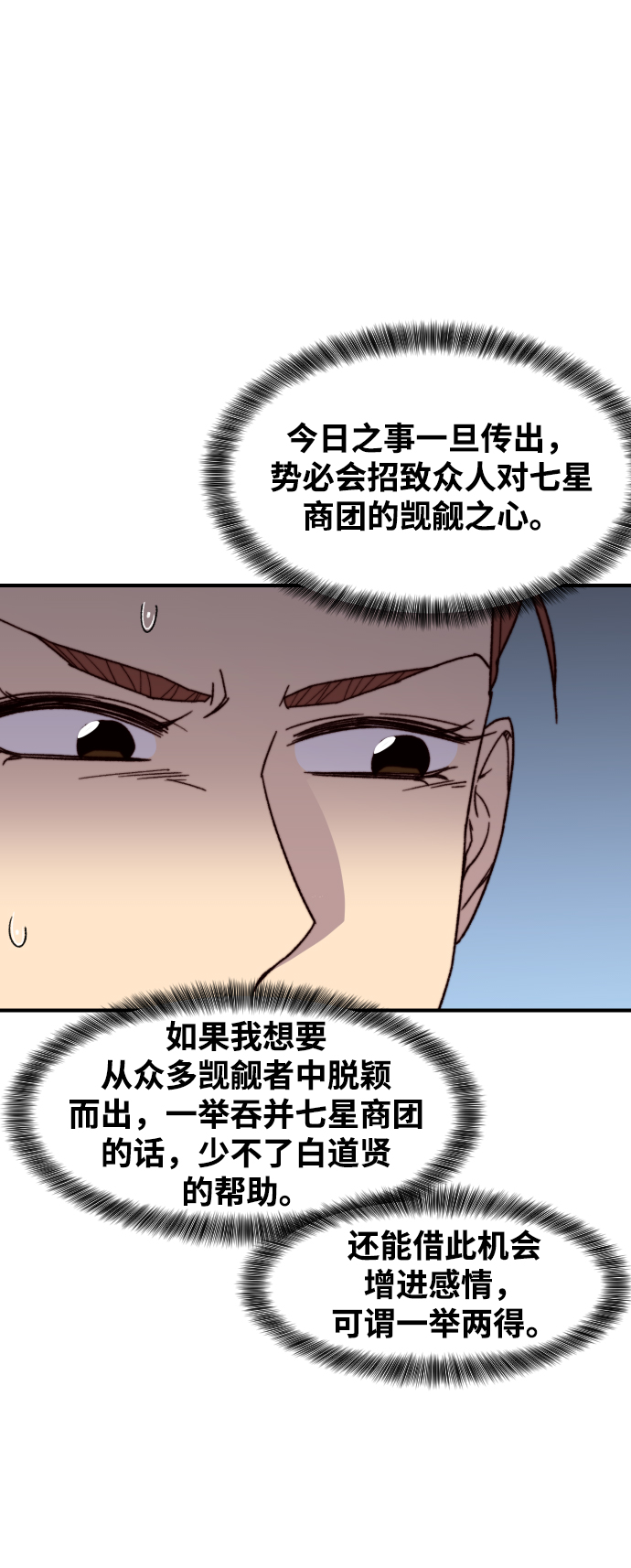 第96话68