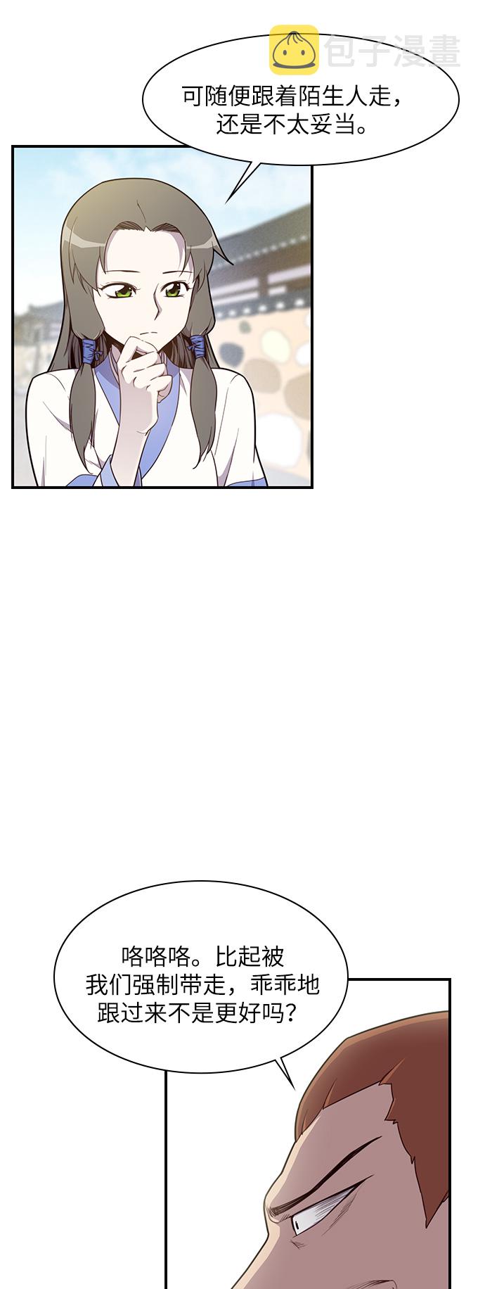 第11话33