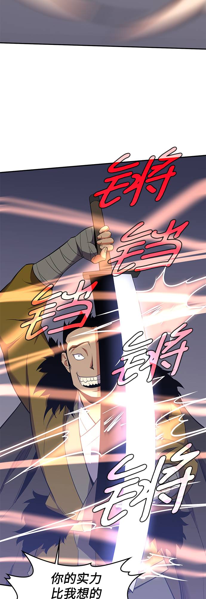 第29话14