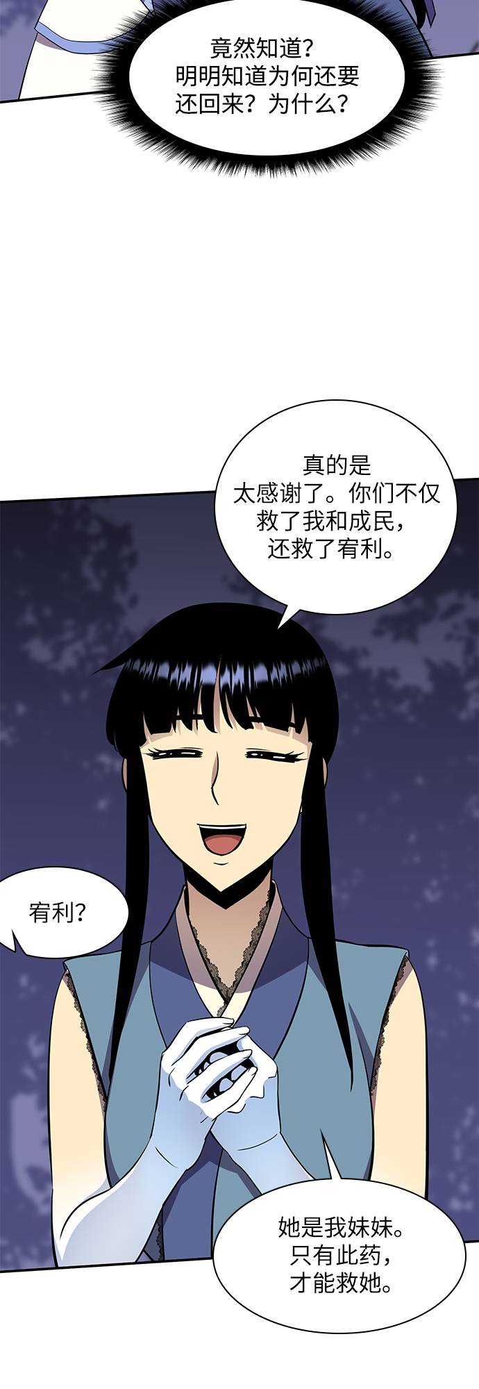 第32话59