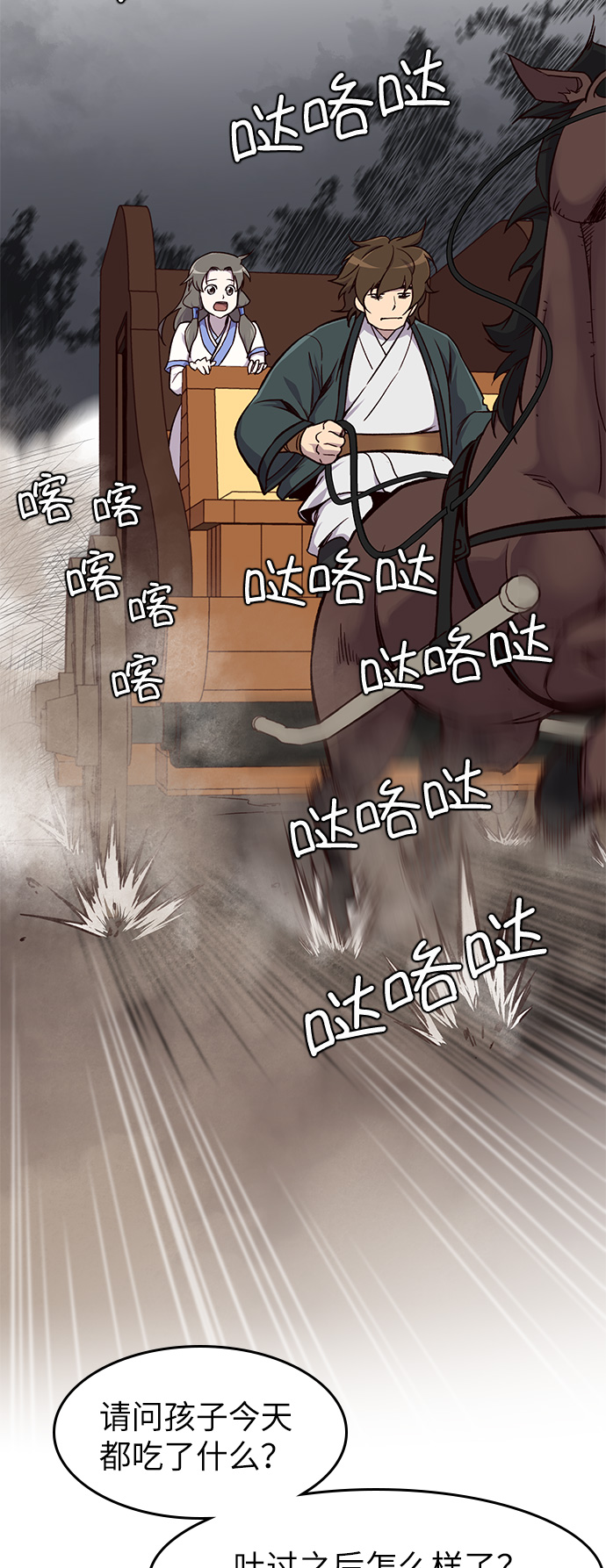 第14话5
