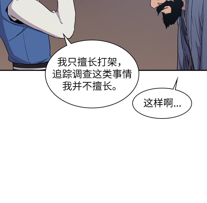 第42话5