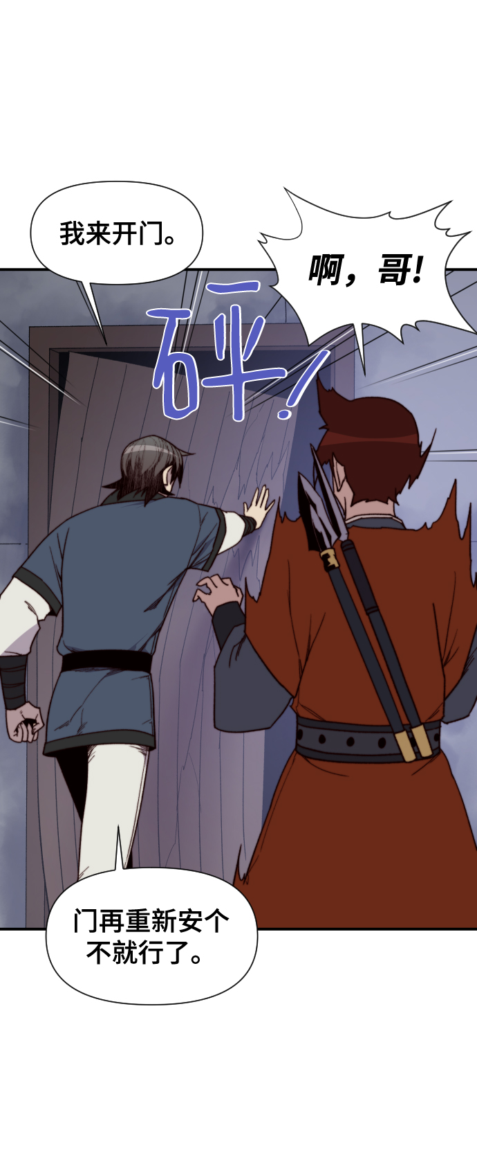 第98话5