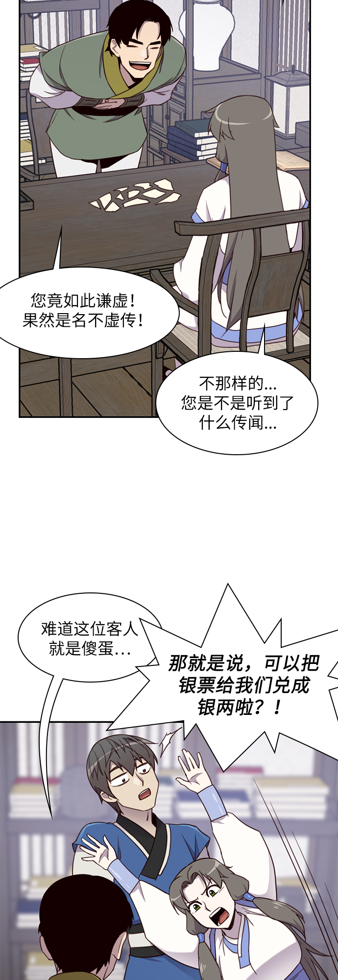 第23话35
