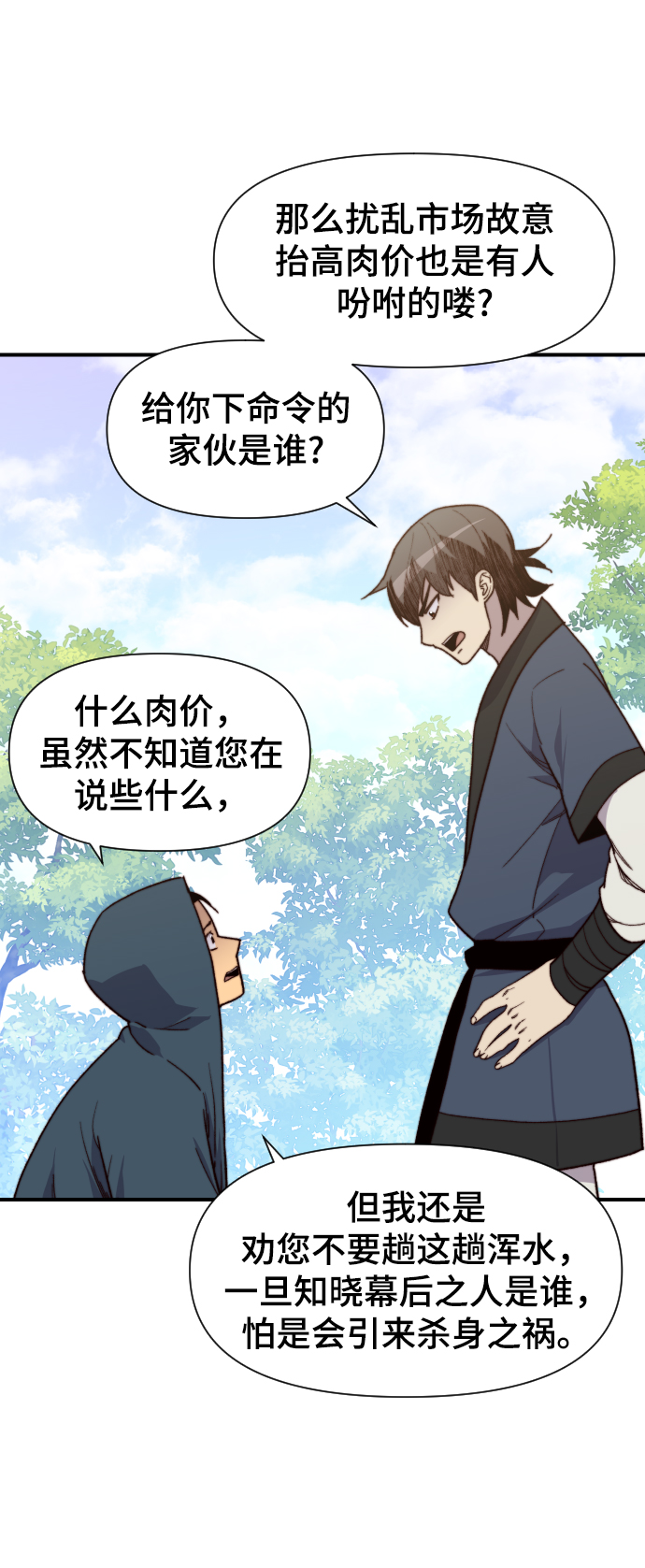 第99话6