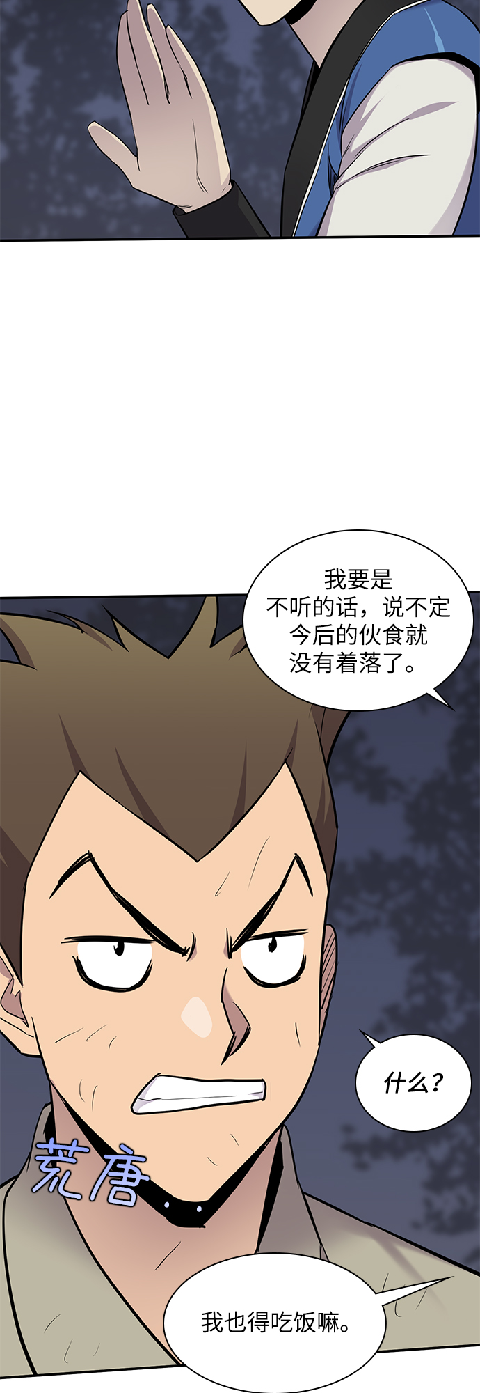 第26话46