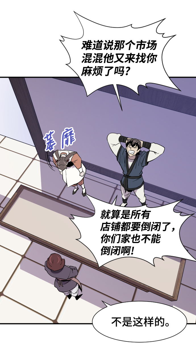 第89话45