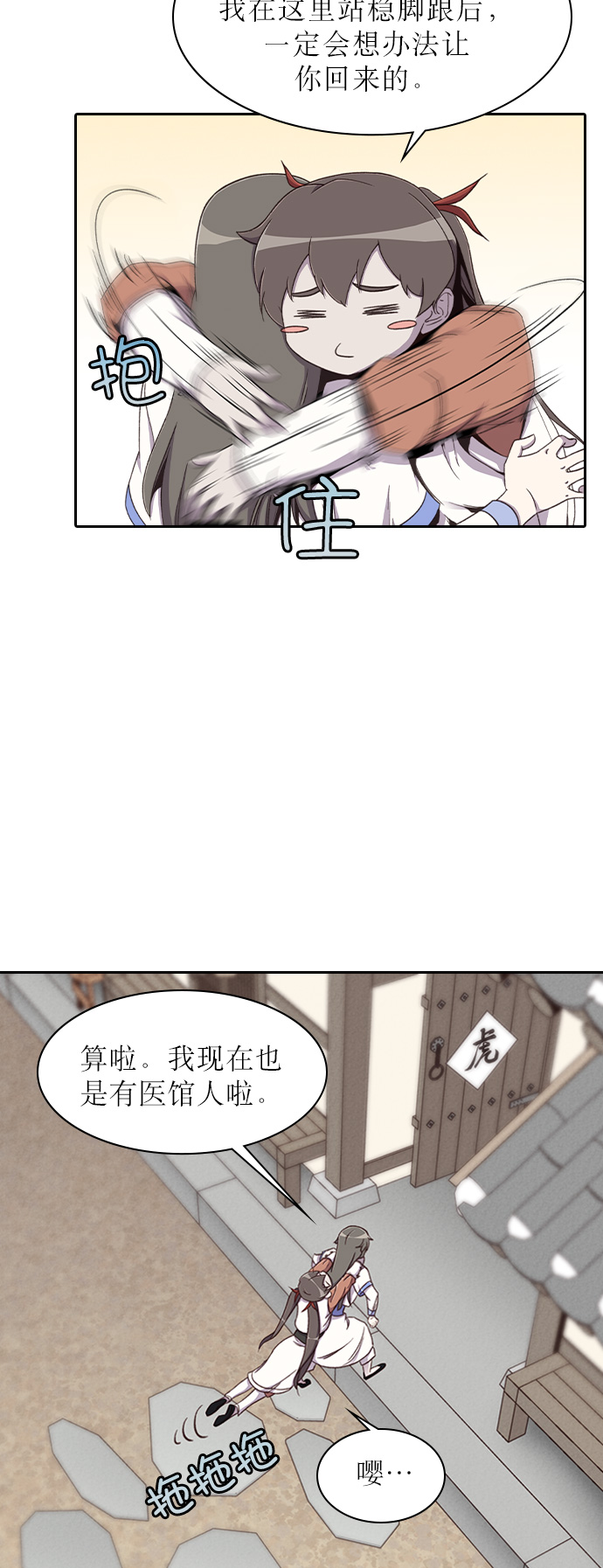 第5话28