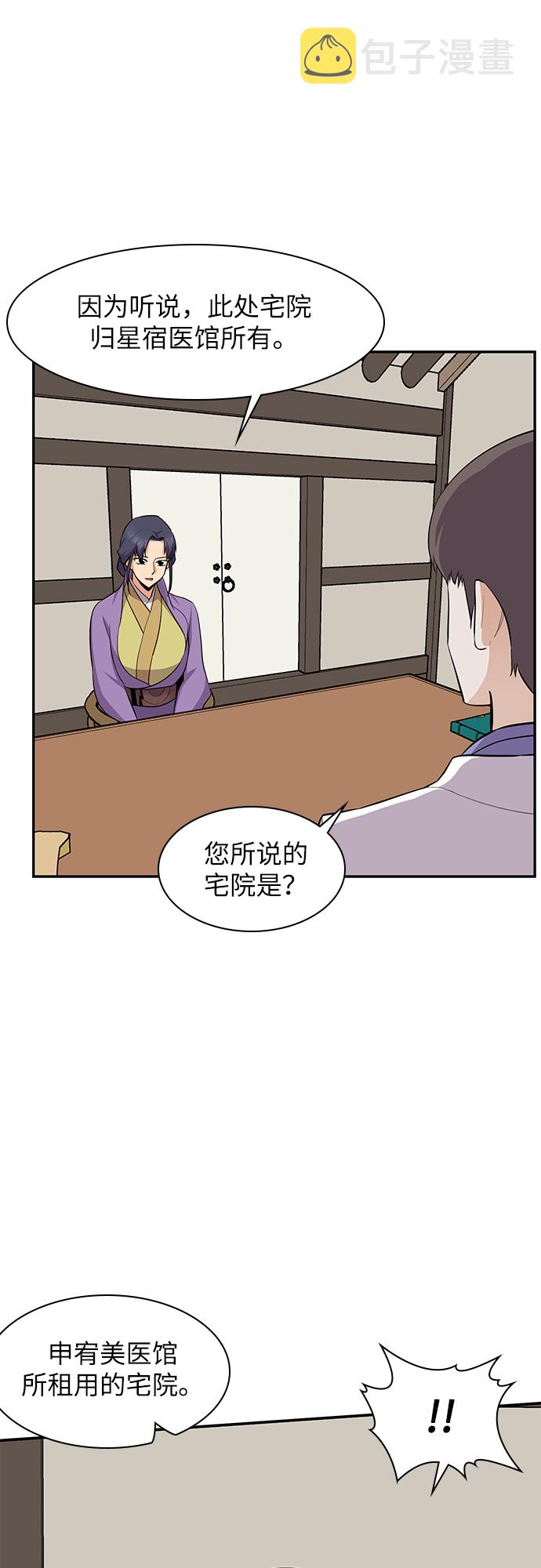 第33话37