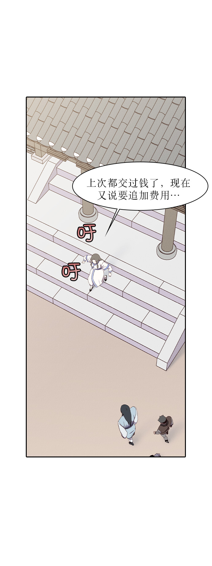 第5话5