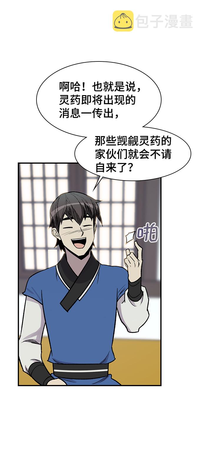 第71话70