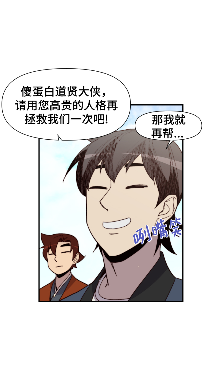 第101话87