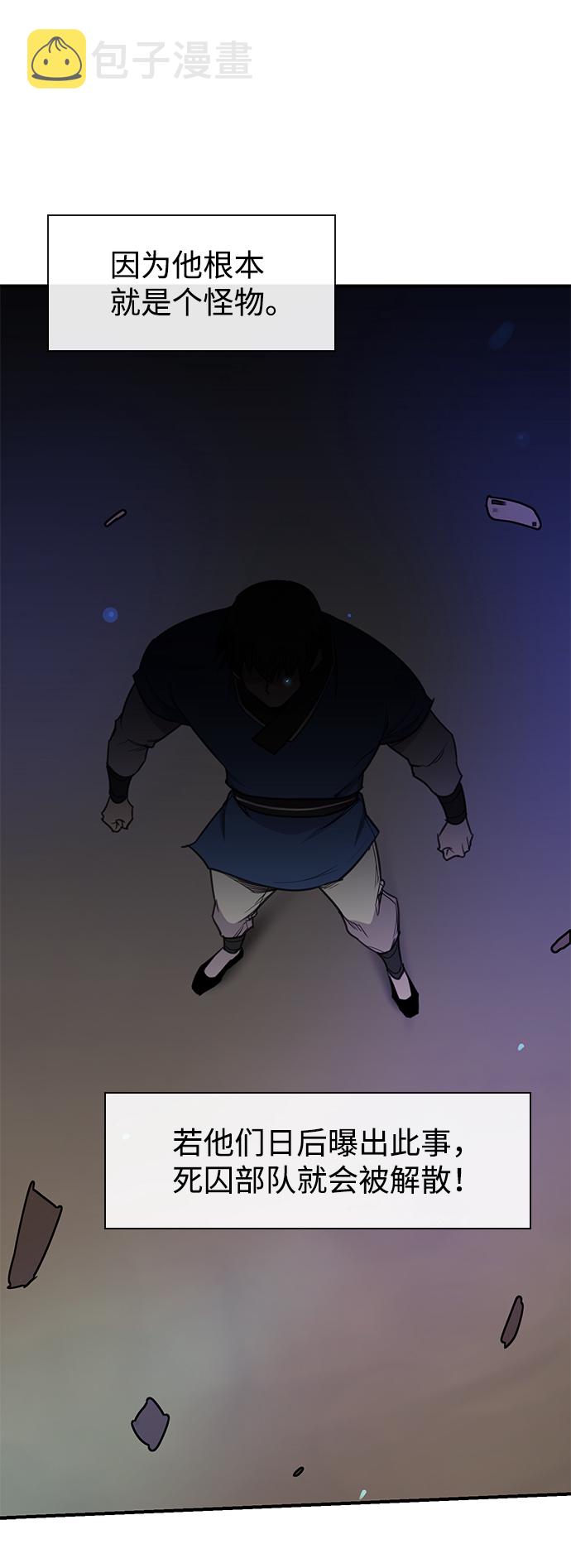 第59话4
