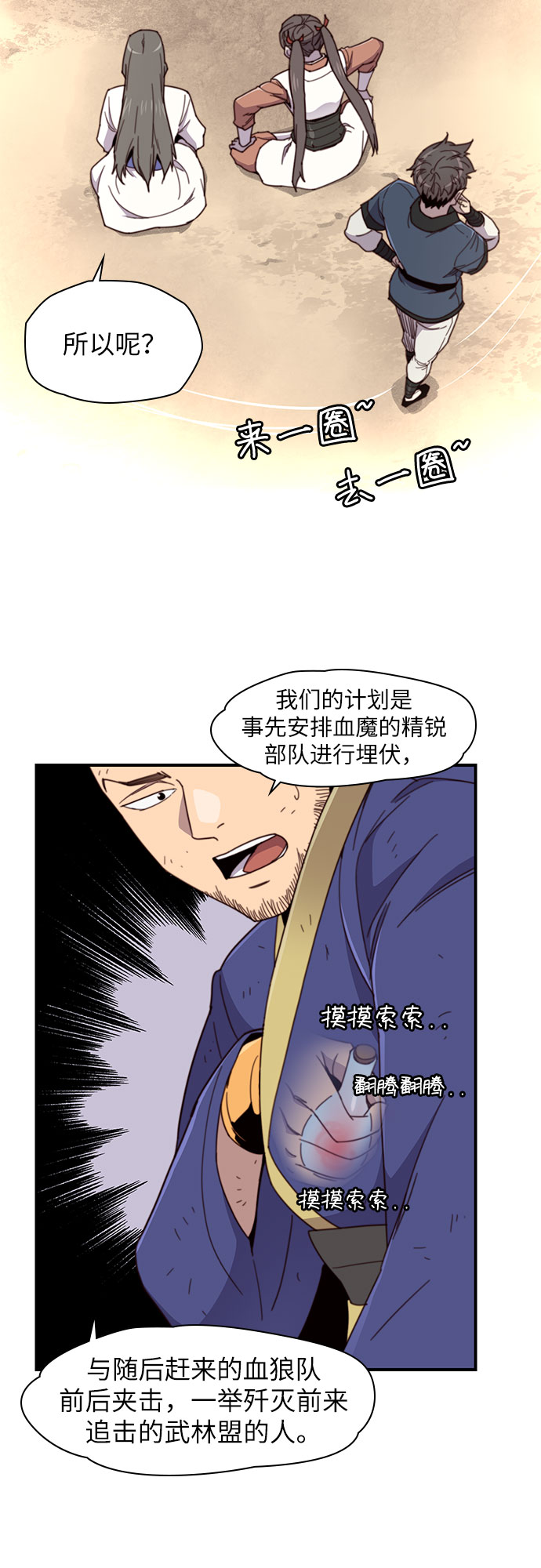 第17话26