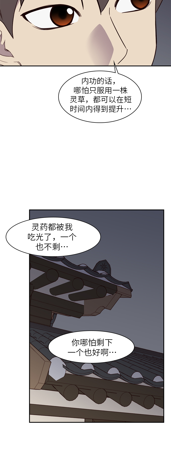 第19话45