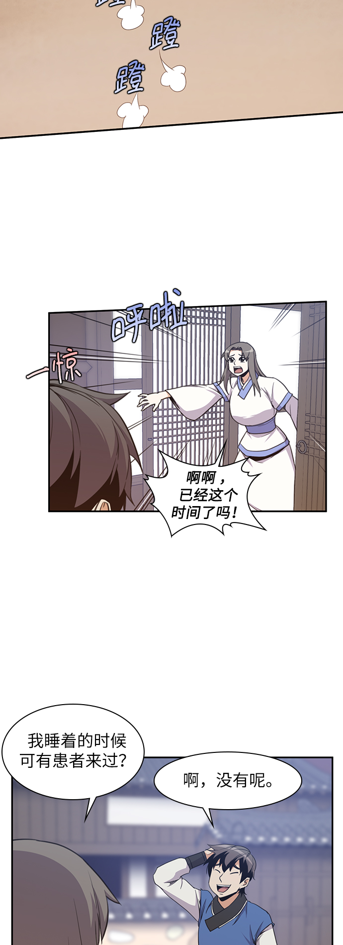 第39话57