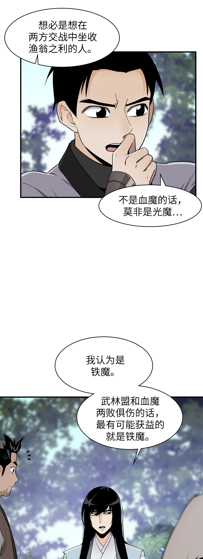 第46话14