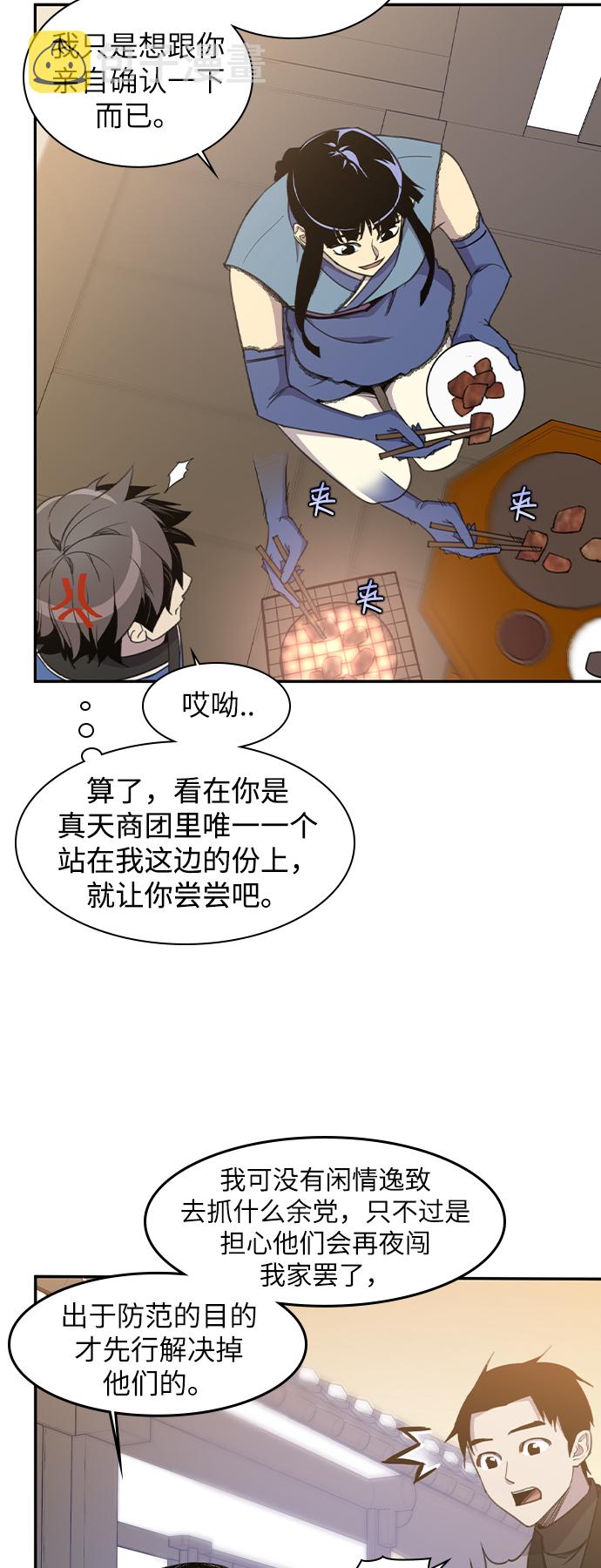 第41话6