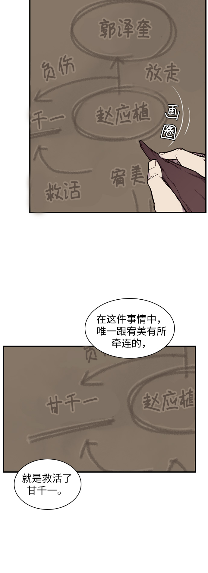第15话18
