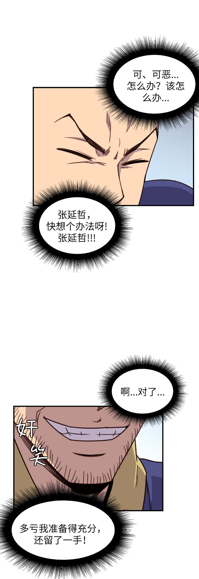 第16话36