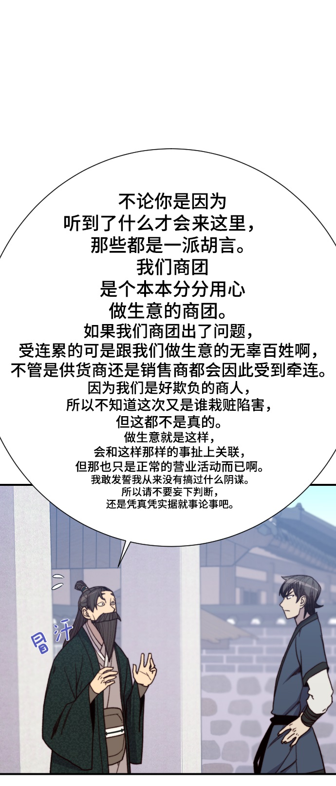 第95话13