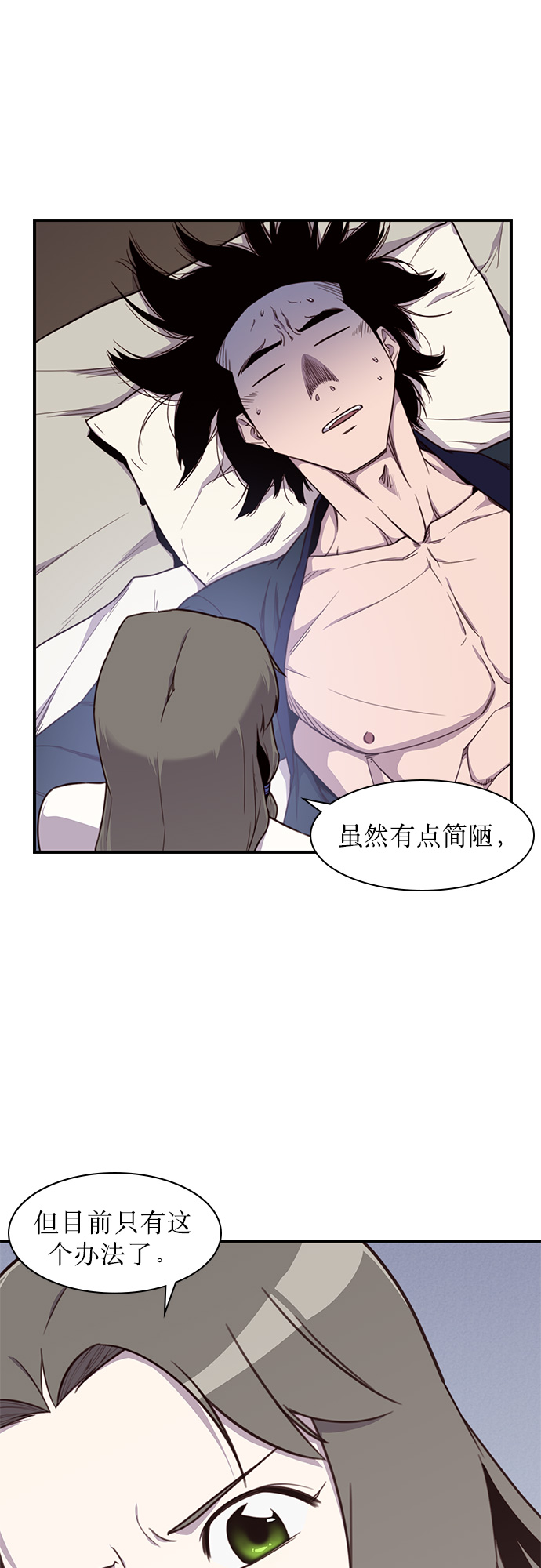 第8话22