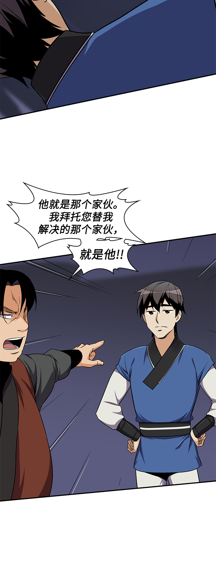 第37话7