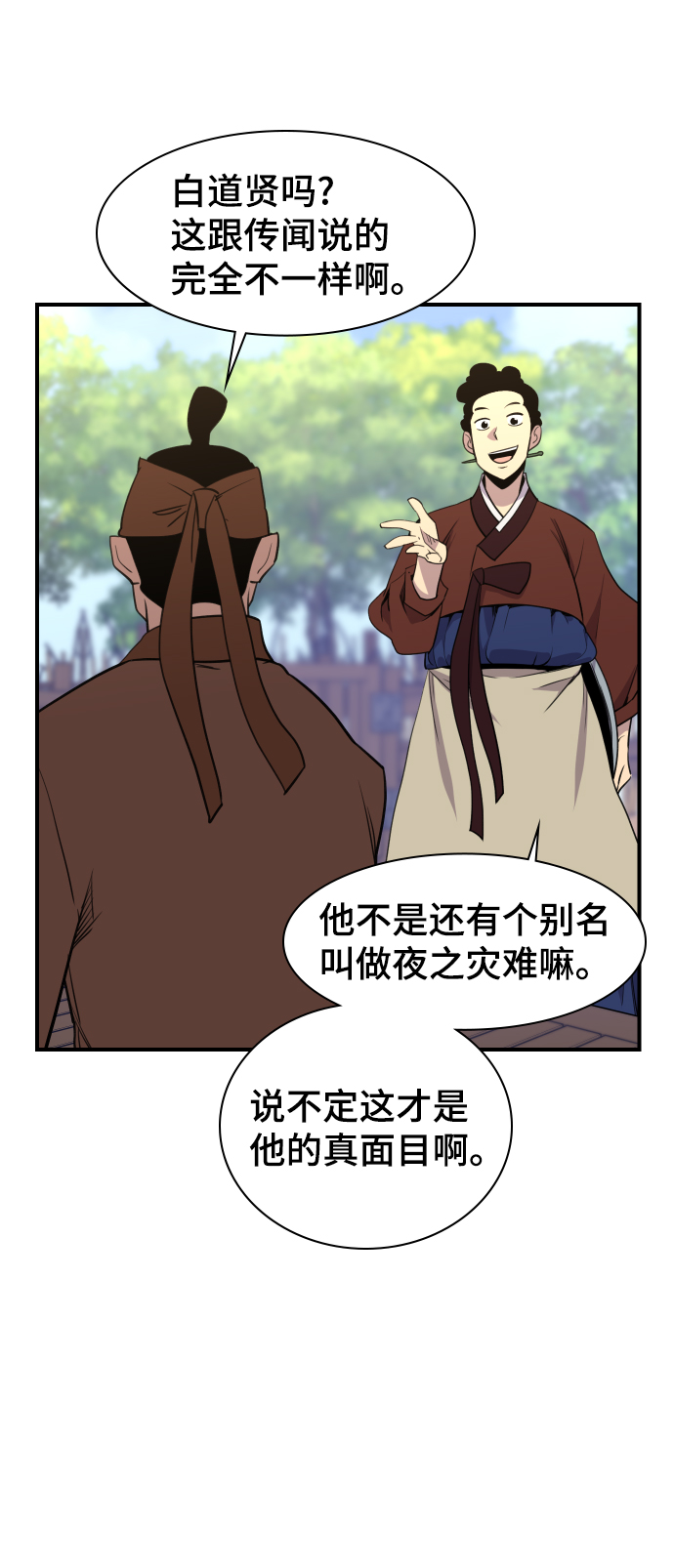 第80话24
