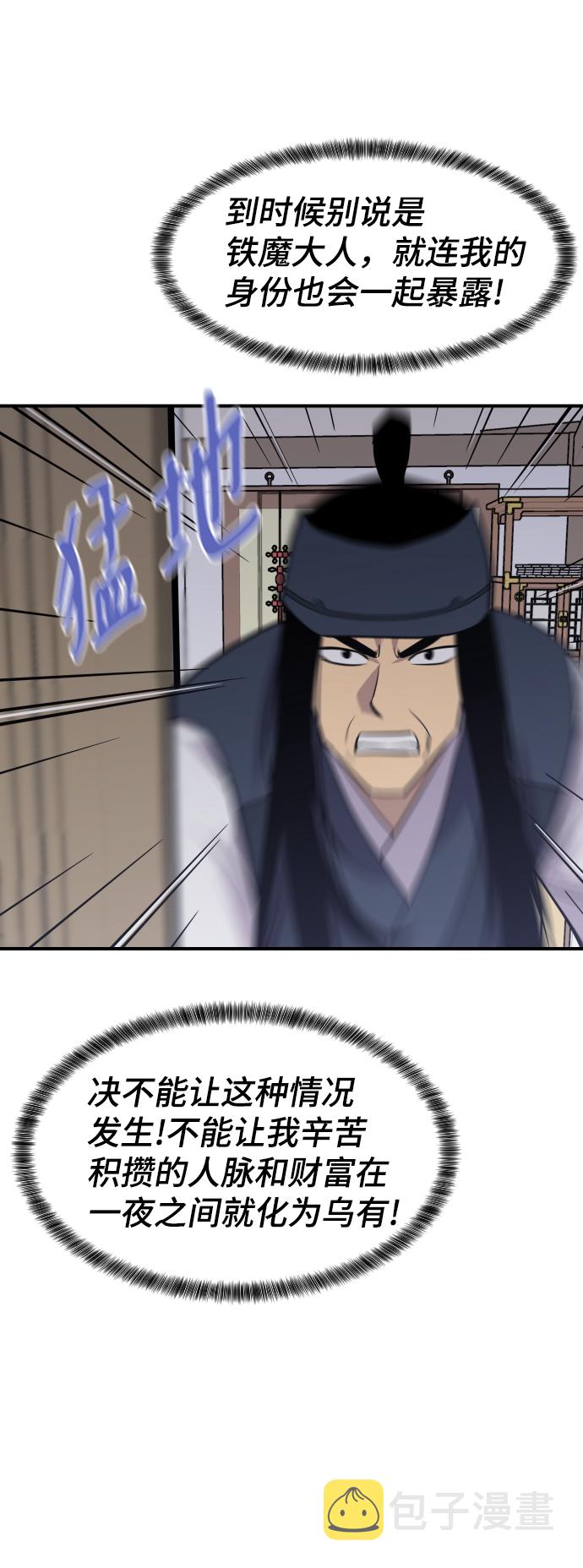 第87话11