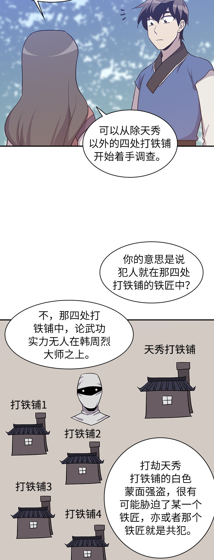 第42话26