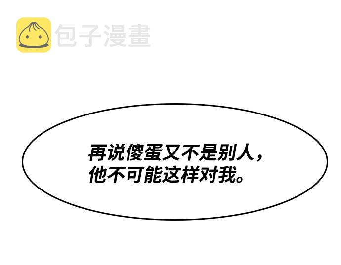 第83话9