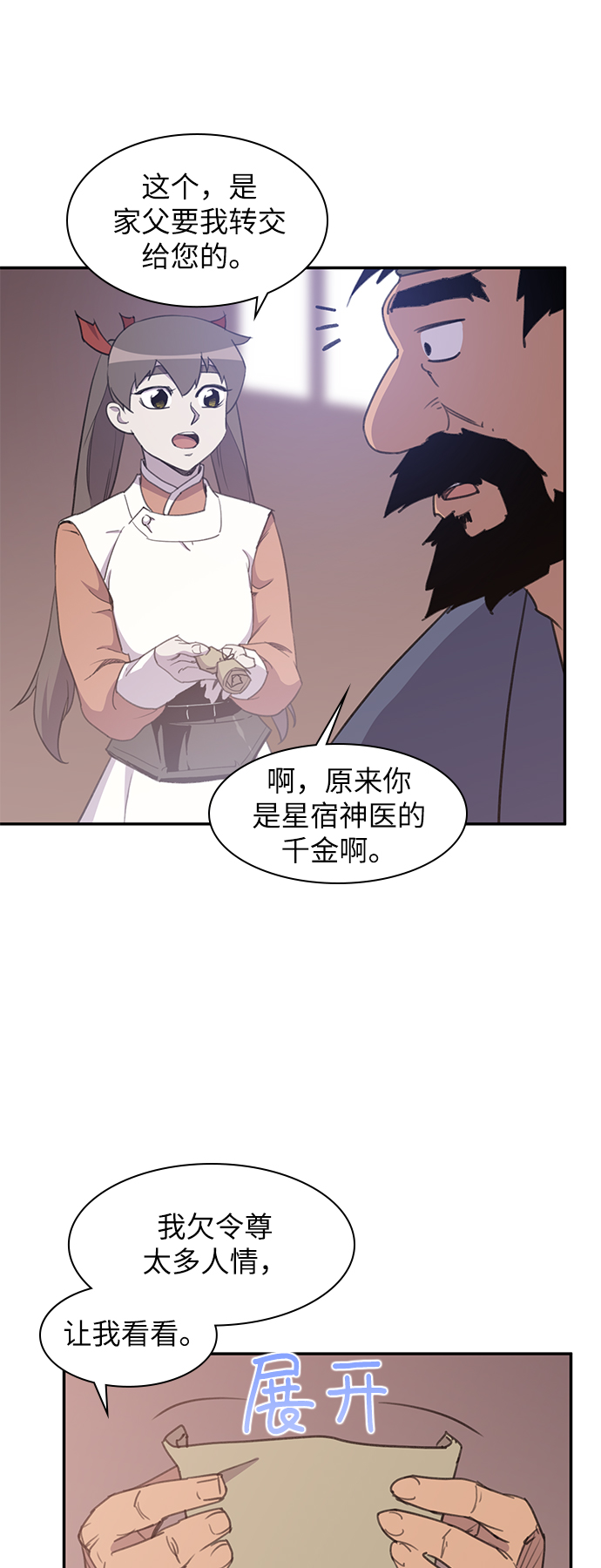 第42话6