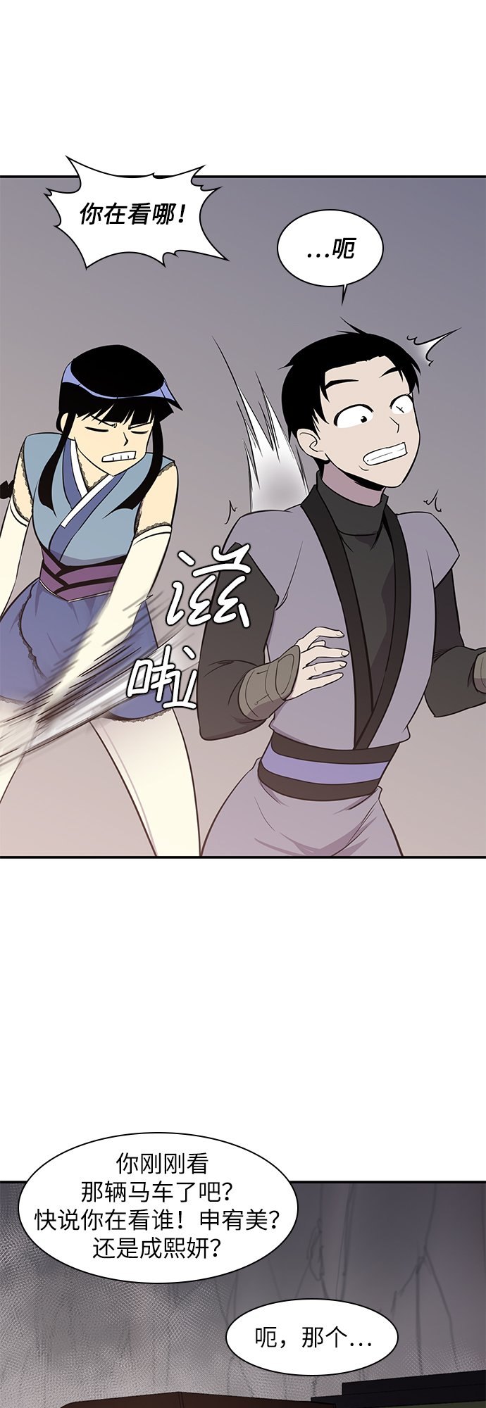 第25话39