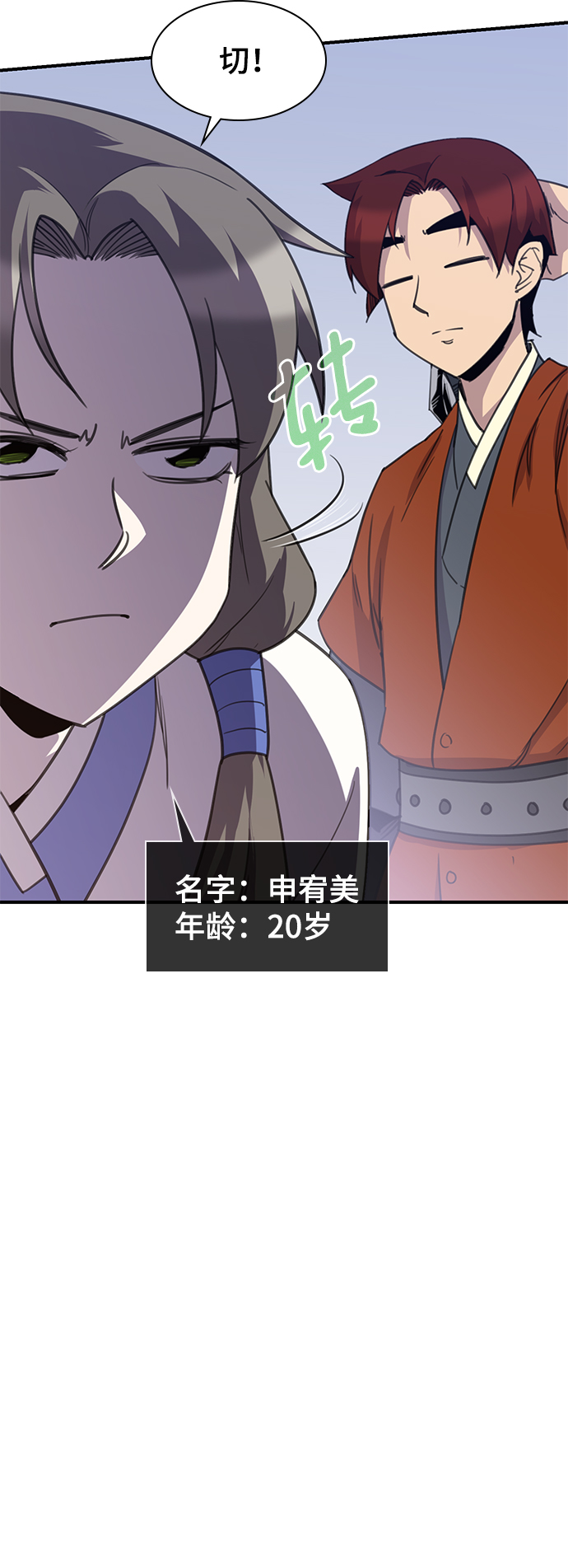 第50话29