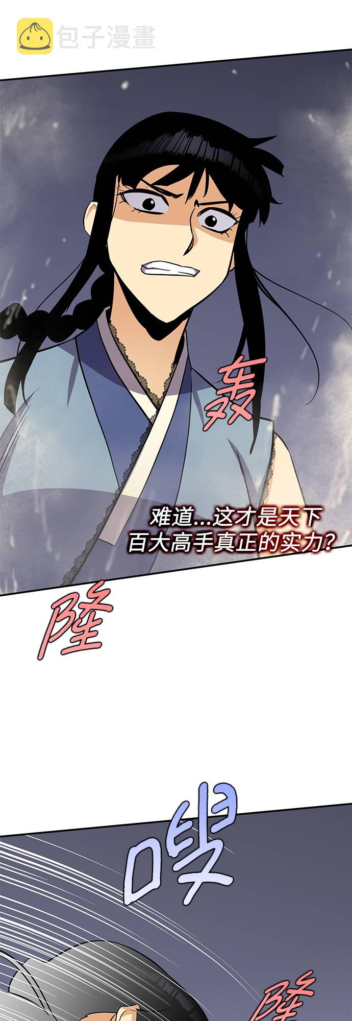 第31话66