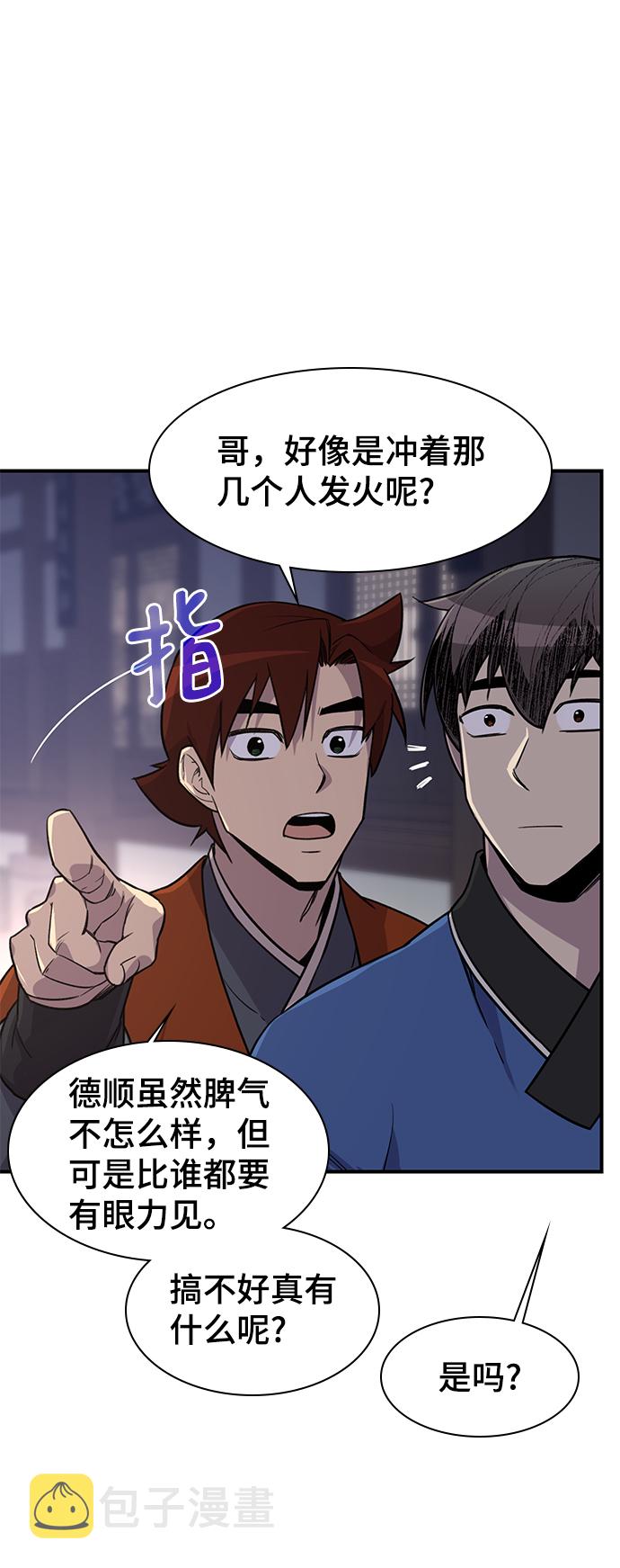 第73话14