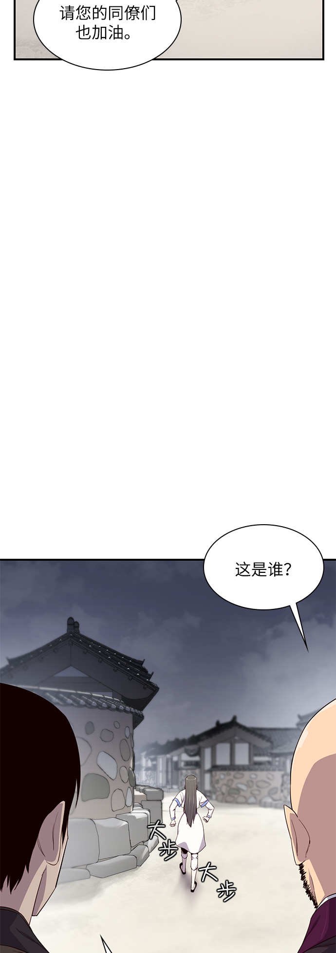 第12话29