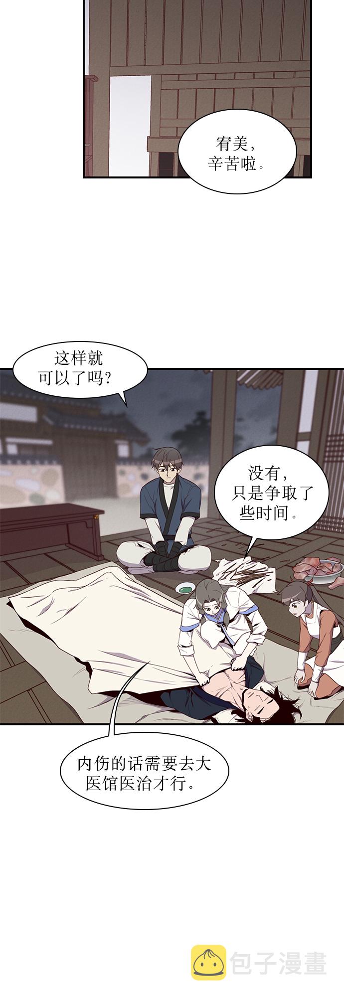 第8话31