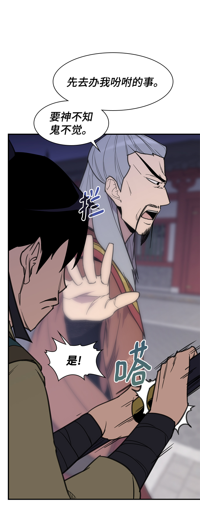 第61话31