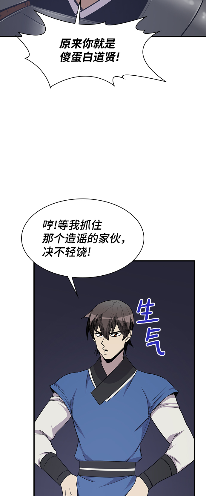 第75话77
