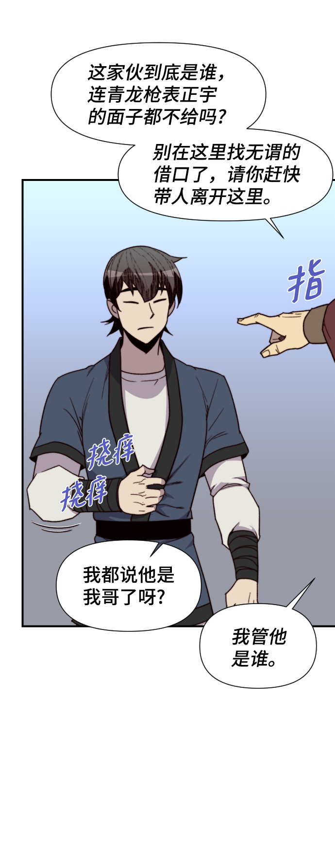 第93话81
