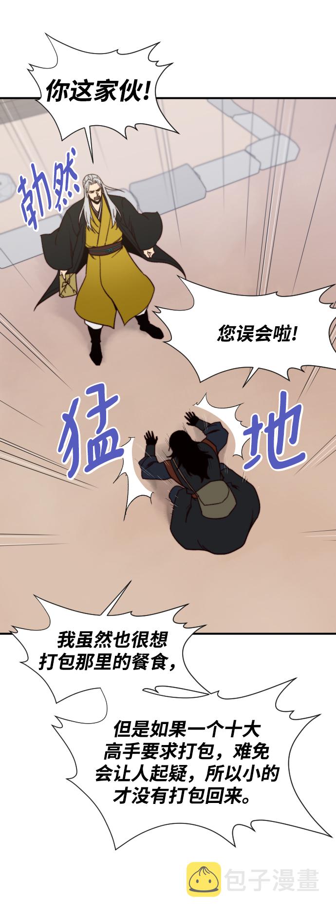 第103话34