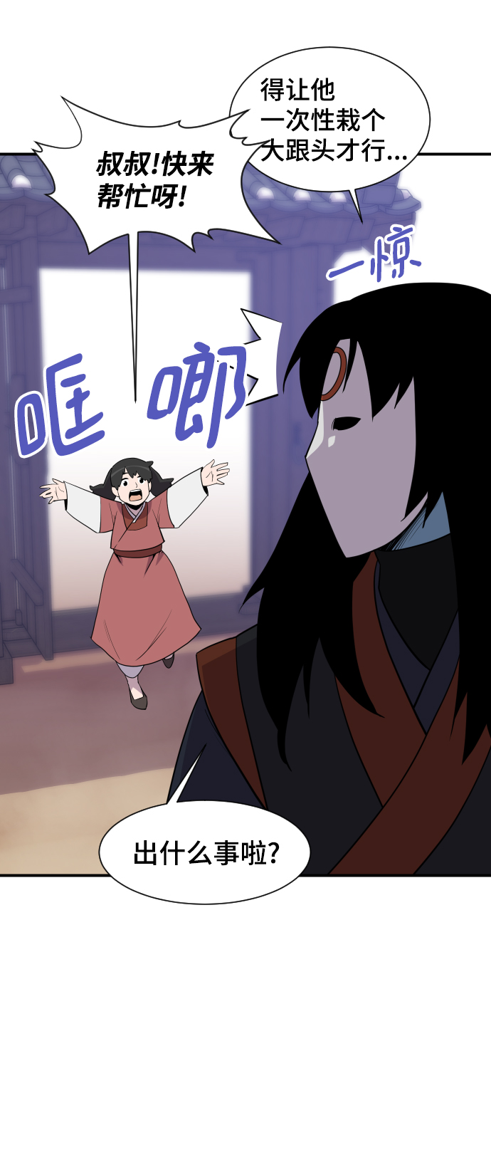 第89话65