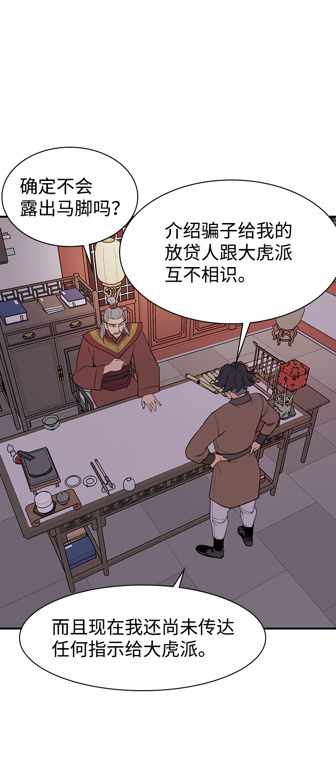 第55话7