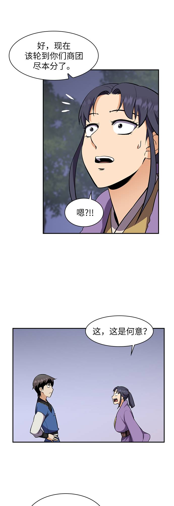 第32话65